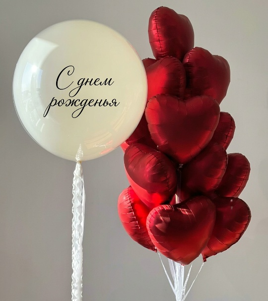 Композиция "С Днем Рождения"