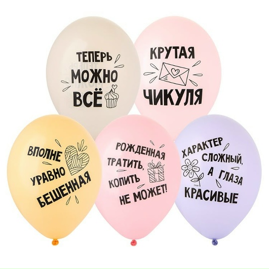 Шар (30 см) "Крутая Чикуля"