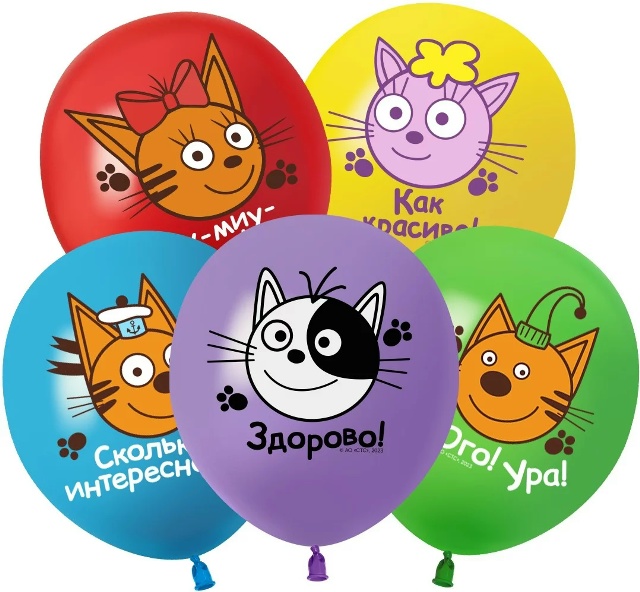 собственная разработка Шар (30 см) Три Кота, Играем вместе, Ассорти, пастель