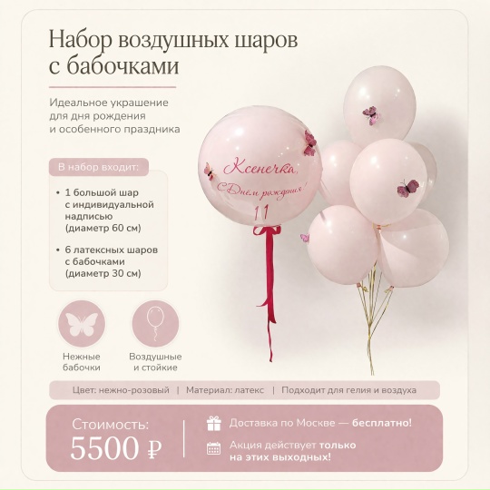 Стеклянный шар+ стойка ( С днем рожденья)