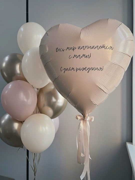 Композиция "Весь Мир Начинается с МАМЫ"
