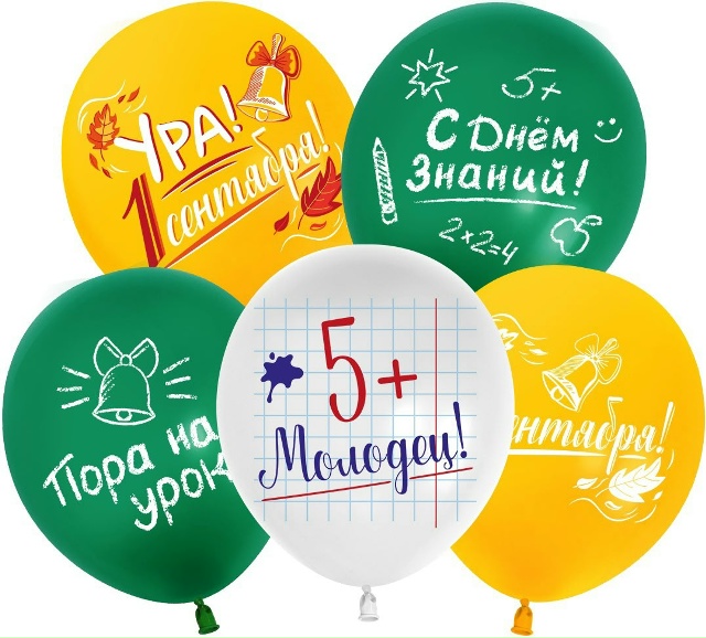 Шар (30 см) "Первое сентября"