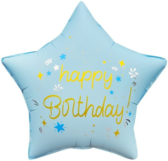 Шар (46 см) "Звезда, happy birthday "