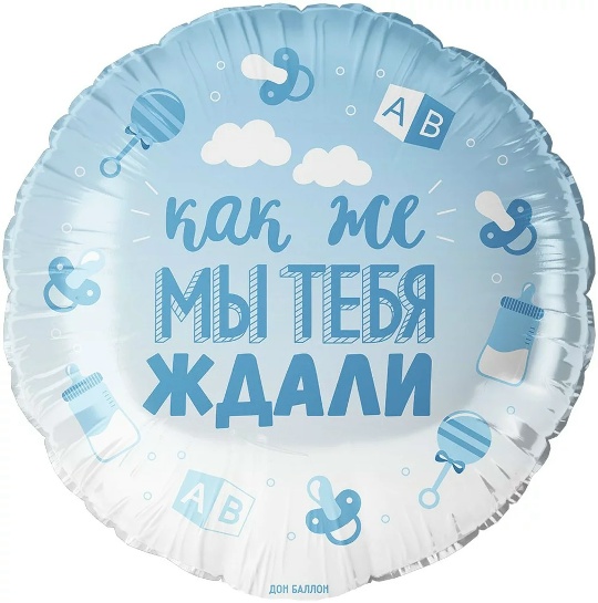 Шар (46 см) Круг, В Ожидании Чуда, Голубой, Градиент