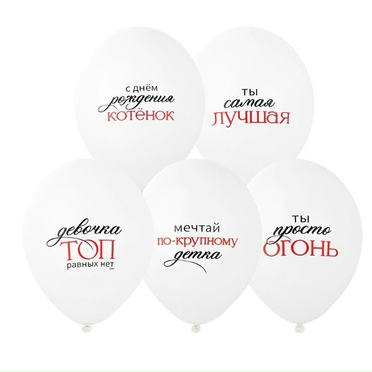 Шар (30 см) "Девочка ТОП"