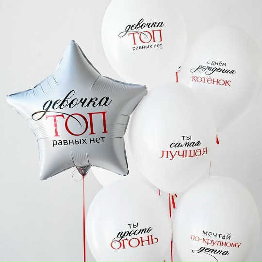 Шар, Звезда (46 см) "Девочка ТОП"